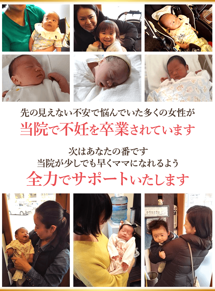 当院が全力でサポートします