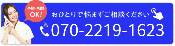 スマホの方はタップで電話がつながります→070-2219-1623