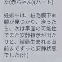 大阪にお住まいのY・Nさん37才主婦の方です。